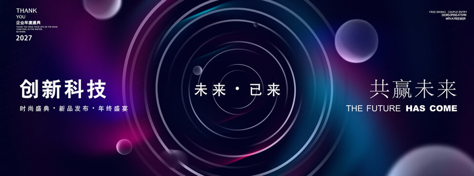 科技背景