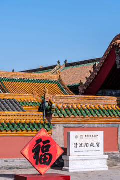 春节中国沈阳故宫的古建筑