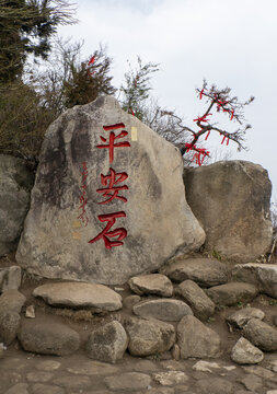 南岳衡山