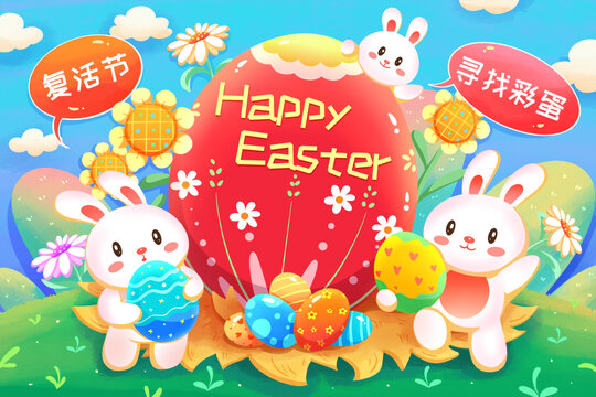 复活节兔子寻找彩蛋插画