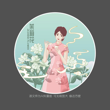 茉莉花茶旗袍美女