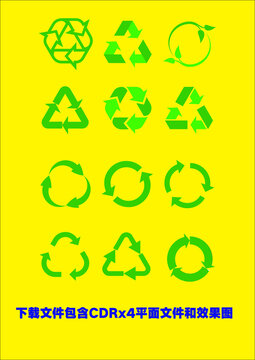 绿色环保可回收循环利用