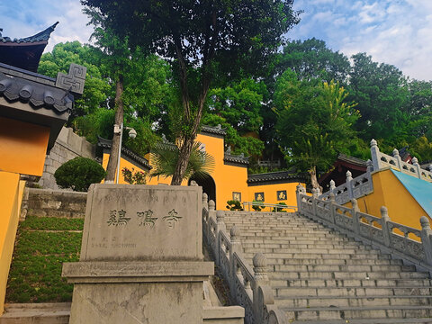 鸡鸣寺