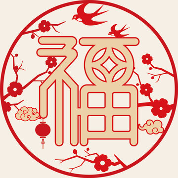 福字造型窗花