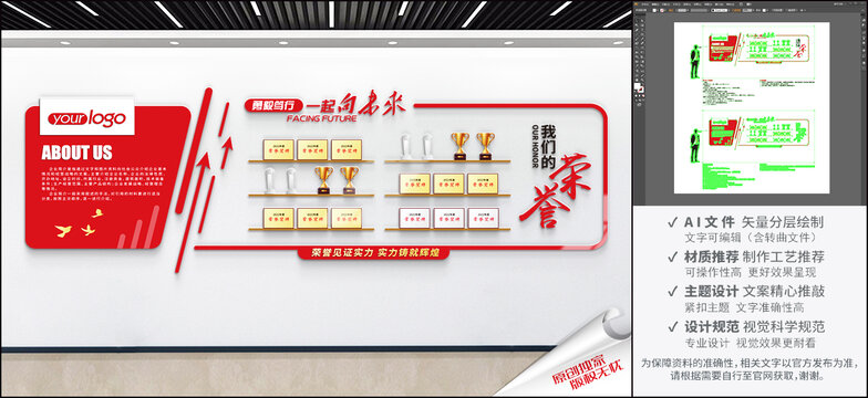 公司荣誉文化墙