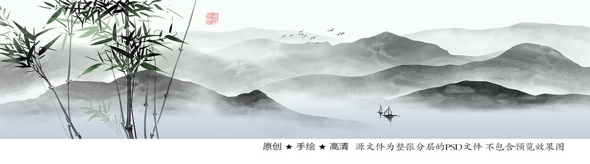 新中式竹子山水画