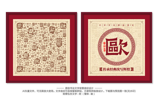 欧