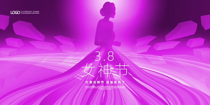 紫色大气38女神节背景