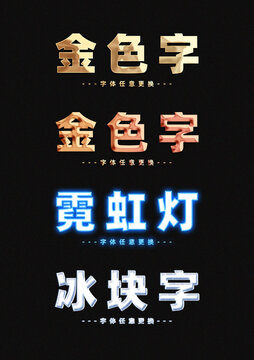 字体样式