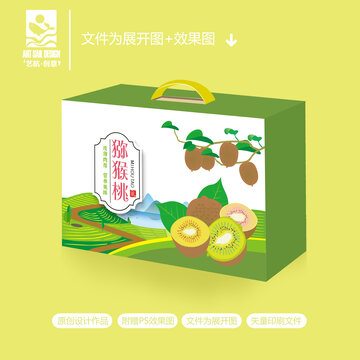 猕猴桃水果包装盒设计