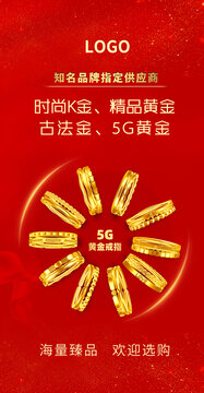 5G黄金戒指