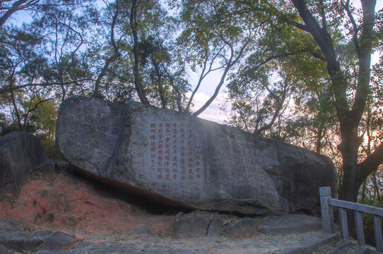 九日山东峰石刻