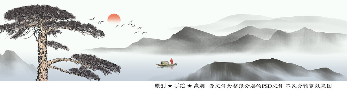 迎客松山水画