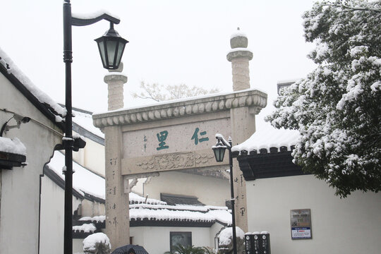 绍兴雪景鲁迅故里仁里