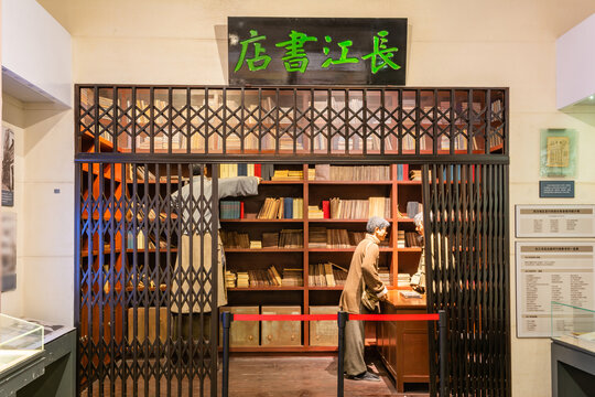 长江书店