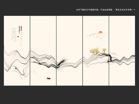 中国风水墨山水装饰画