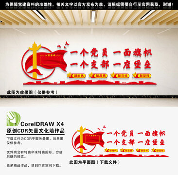 堡垒文化墙