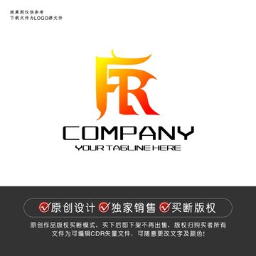 FR标志FR字母logo