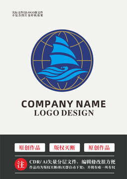 海洋国际logo