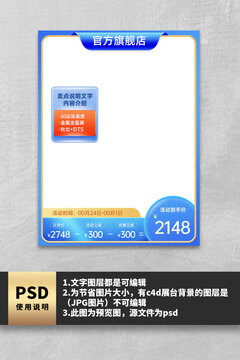 简约蓝色主图