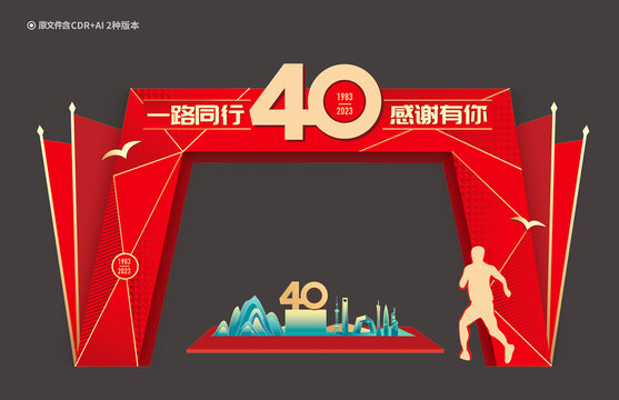 40周年门头