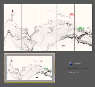 中式水墨山水条屏挂画