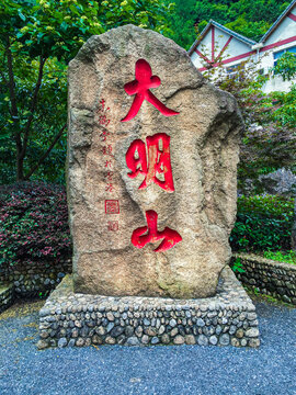 浙江临安大明山