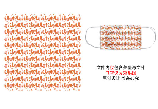 爱情四方连续图爱LOVE