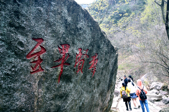 九峰山石刻