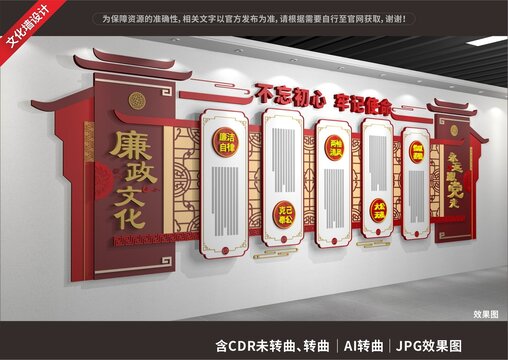 廉政文化长廊