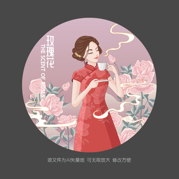 旗袍美女玫瑰花茶插画