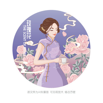 玫瑰花茶旗袍美女插画