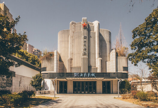 衡山电影院