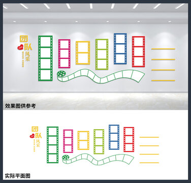 企业团队风采宣传展板办公室