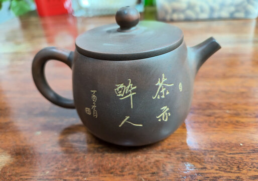 刻字茶壶