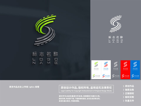 字母S科技LOGO设计