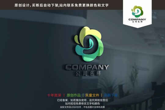 D绿叶水滴环保生态logo