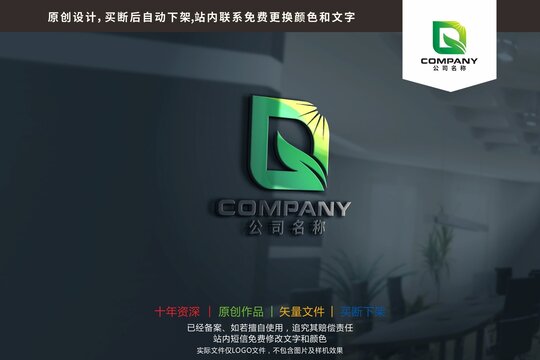 G字母绿叶能源科技logo