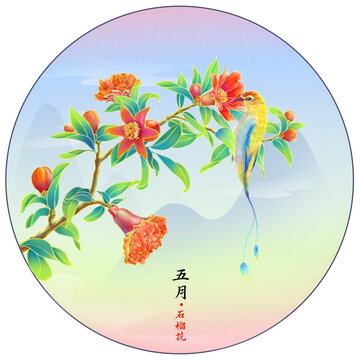 五月石榴花与鸟图