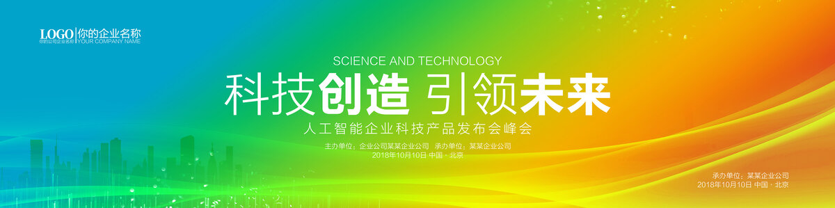 绿色背景