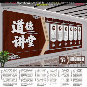 传统美德