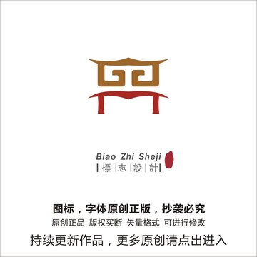 古楼logo