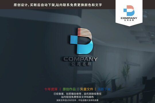 B字母大气商务科技logo