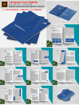 蓝色科技公司企业宣传画册模板