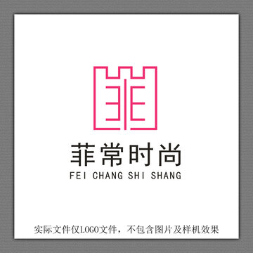 菲常时尚LOGO设计