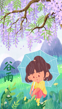 手绘紫藤花谷雨节气插画海拔