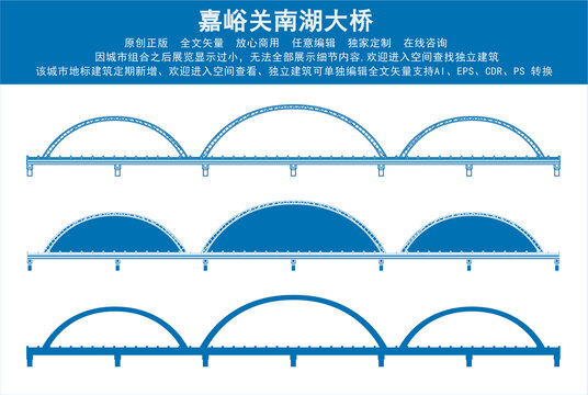 嘉峪关南湖大桥