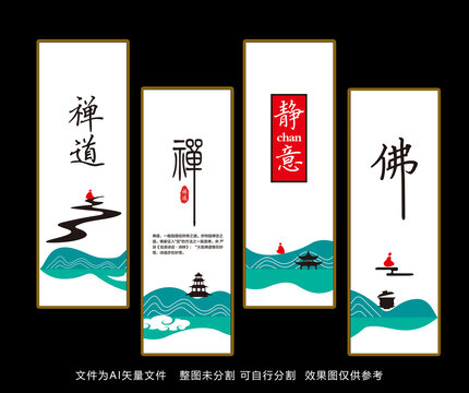 禅海报挂画