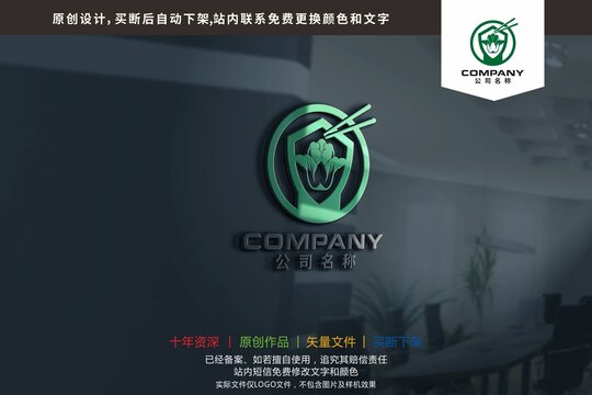 白菜绿色蔬菜餐饮食品logo