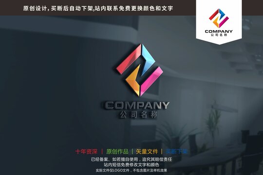 Z字母多彩广场购物街logo